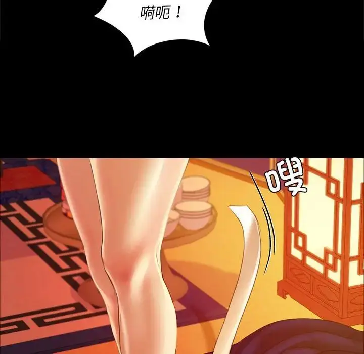 漫画《小姐》第23话第150张图