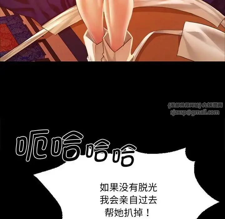 漫画《小姐》第23话第154张图