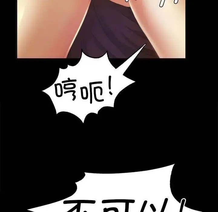 漫画《小姐》第23话第16张图