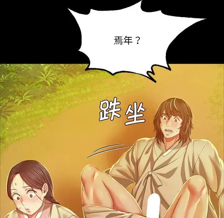 漫画《小姐》第23话第19张图