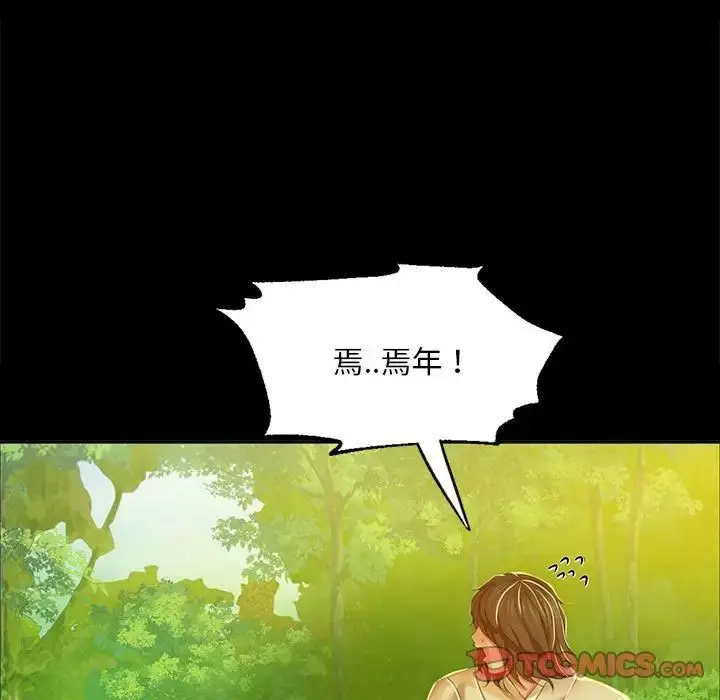 漫画《小姐》第23话第21张图