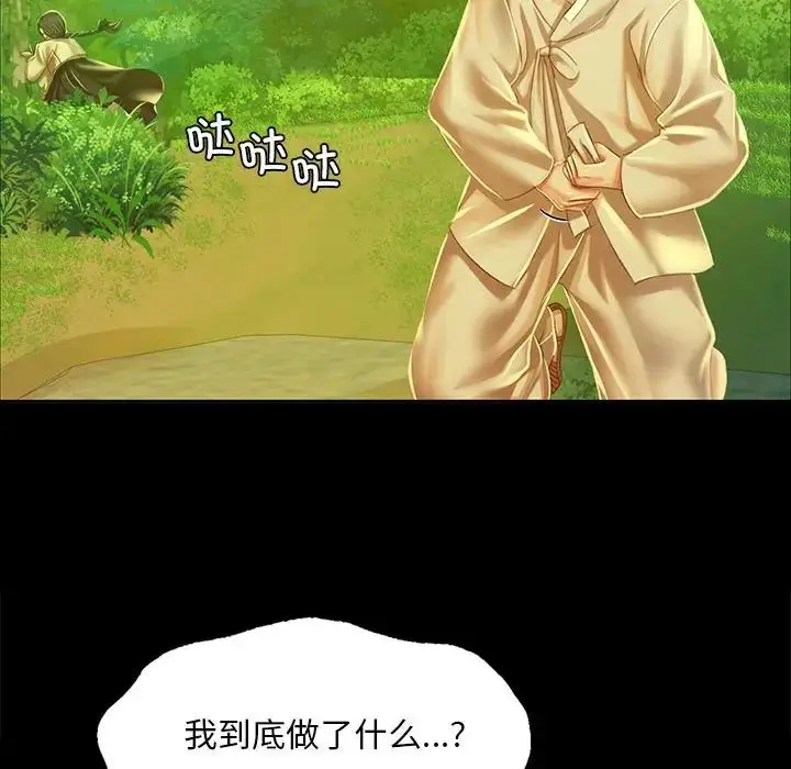 漫画《小姐》第23话第22张图