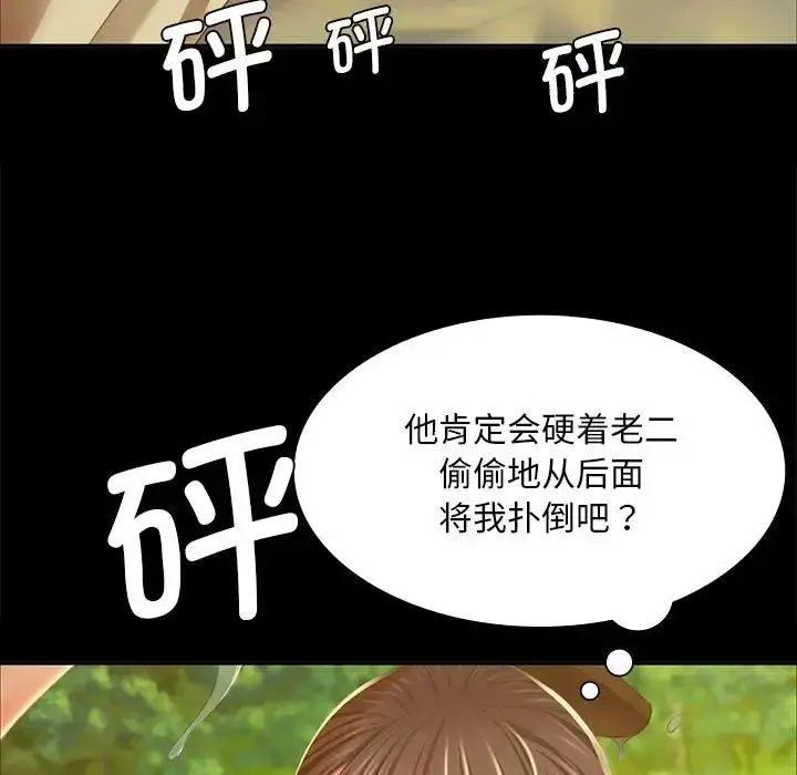 漫画《小姐》第23话第29张图