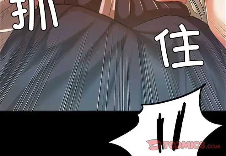 漫画《小姐》第23话第3张图