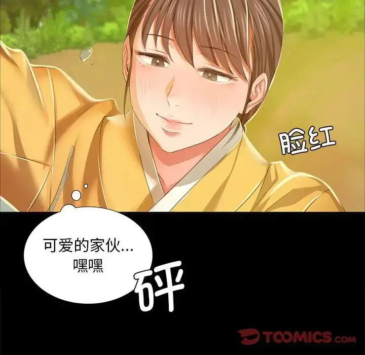 漫画《小姐》第23话第30张图