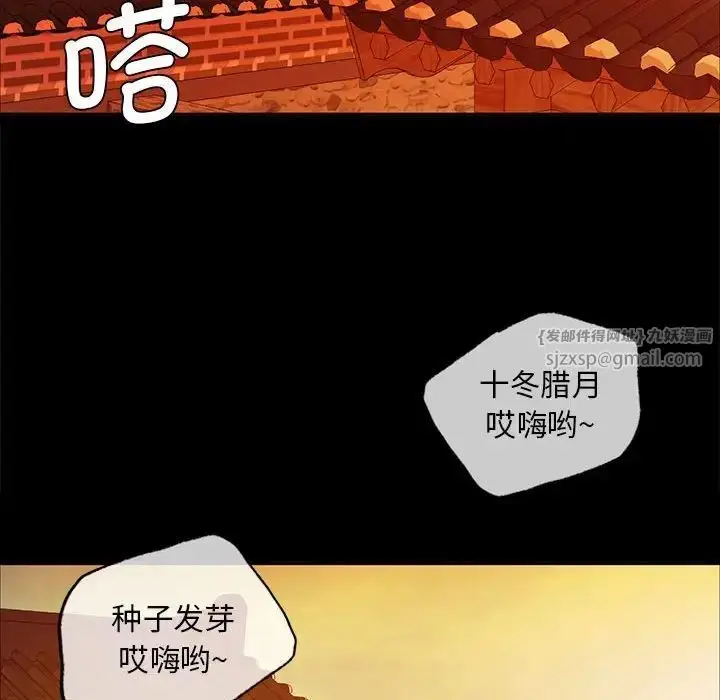漫画《小姐》第23话第38张图