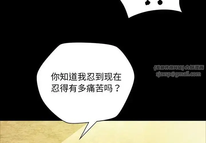 漫画《小姐》第23话第4张图