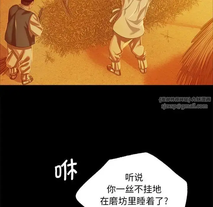 漫画《小姐》第23话第40张图