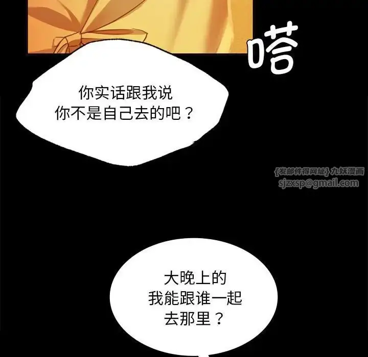 漫画《小姐》第23话第42张图