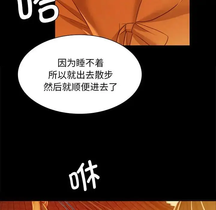 漫画《小姐》第23话第44张图