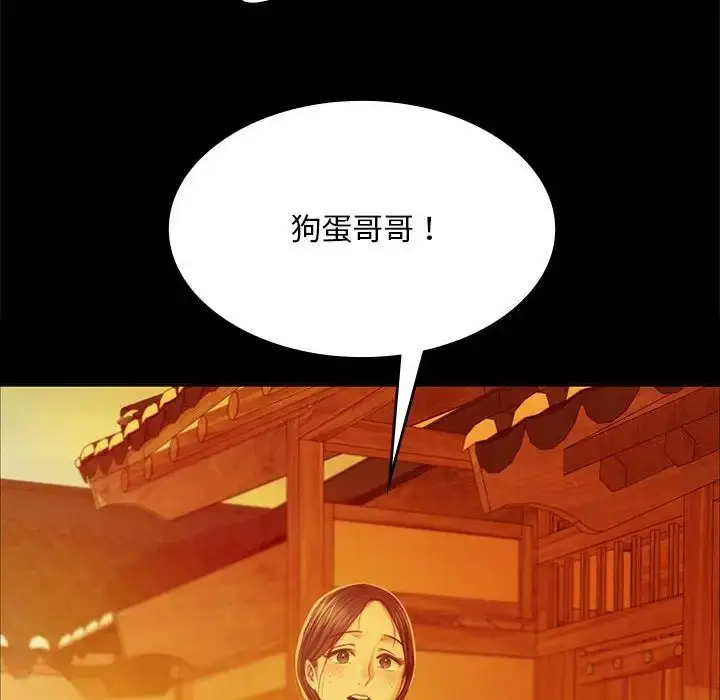 漫画《小姐》第23话第46张图