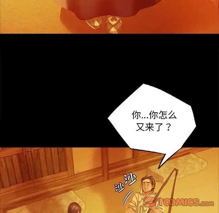 漫画《小姐》第23话第48张图