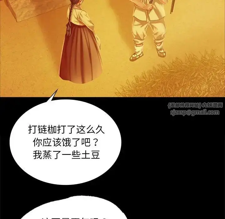 漫画《小姐》第23话第49张图