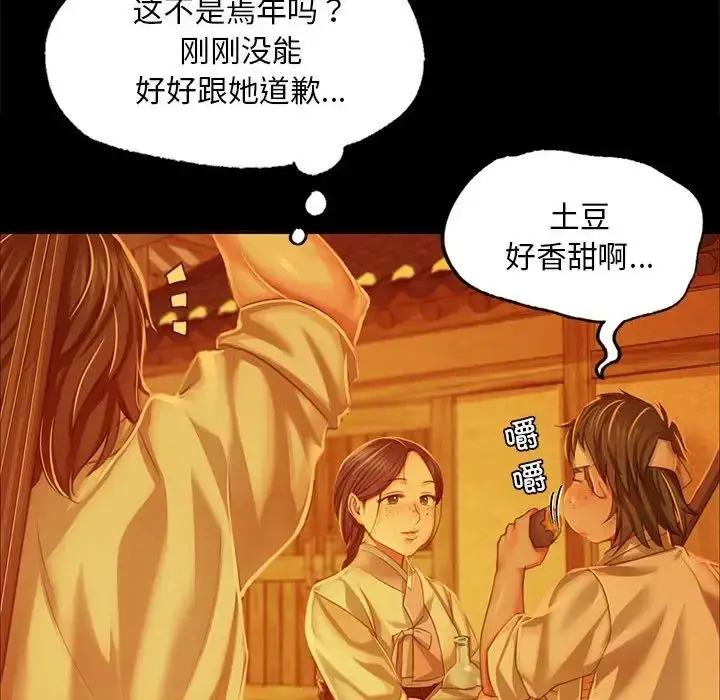 漫画《小姐》第23话第50张图