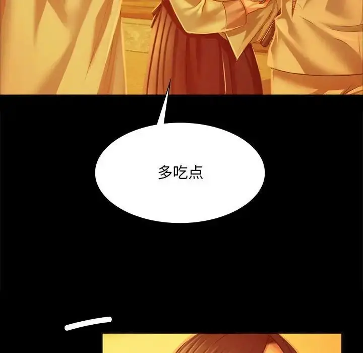 漫画《小姐》第23话第51张图