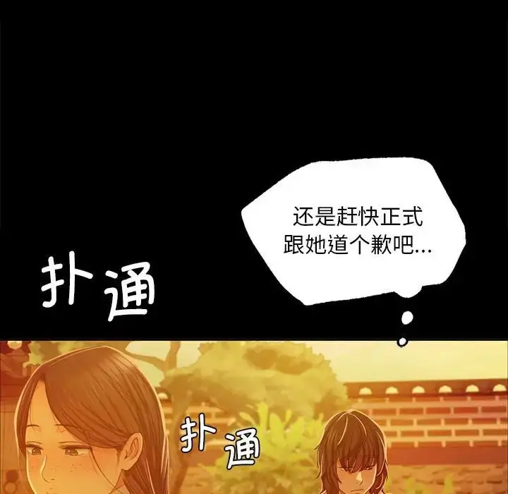 漫画《小姐》第23话第53张图