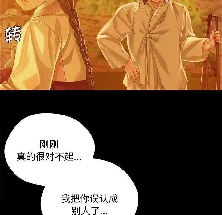 漫画《小姐》第23话第54张图