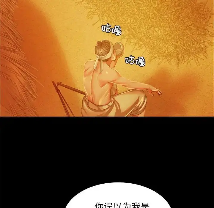漫画《小姐》第23话第56张图