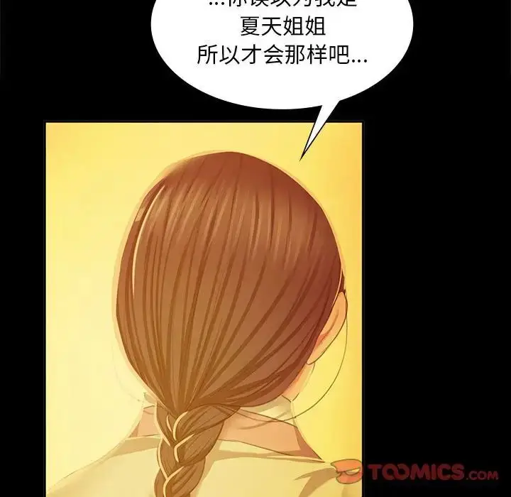 漫画《小姐》第23话第57张图