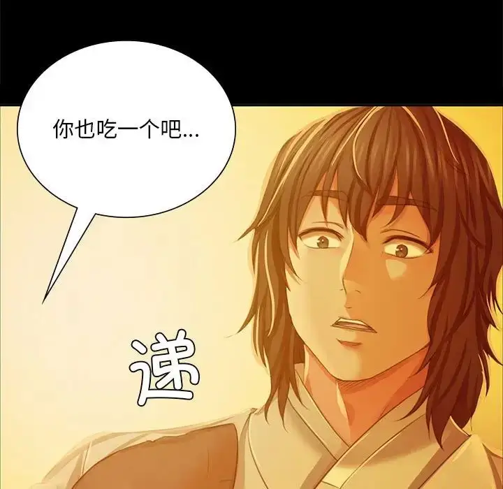 漫画《小姐》第23话第59张图