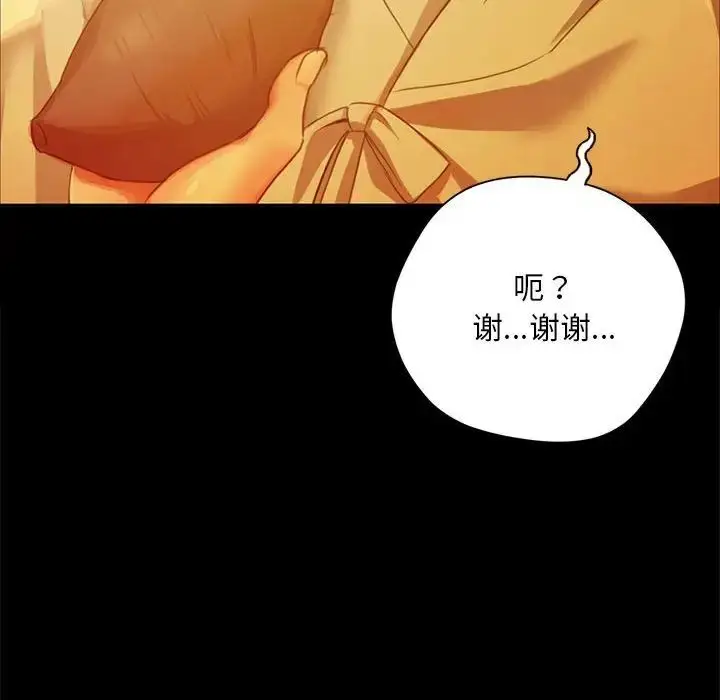 漫画《小姐》第23话第60张图