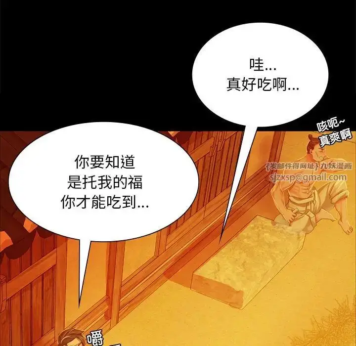 漫画《小姐》第23话第61张图