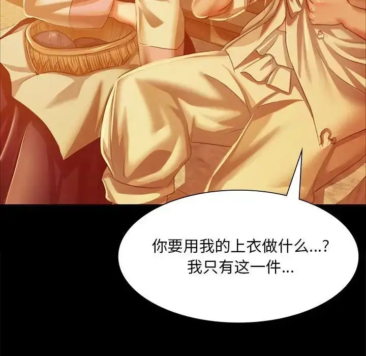 漫画《小姐》第23话第67张图