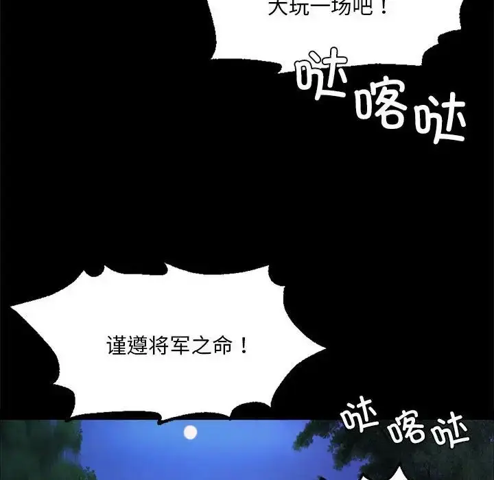 漫画《小姐》第23话第78张图