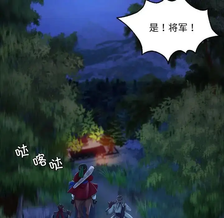 漫画《小姐》第23话第79张图