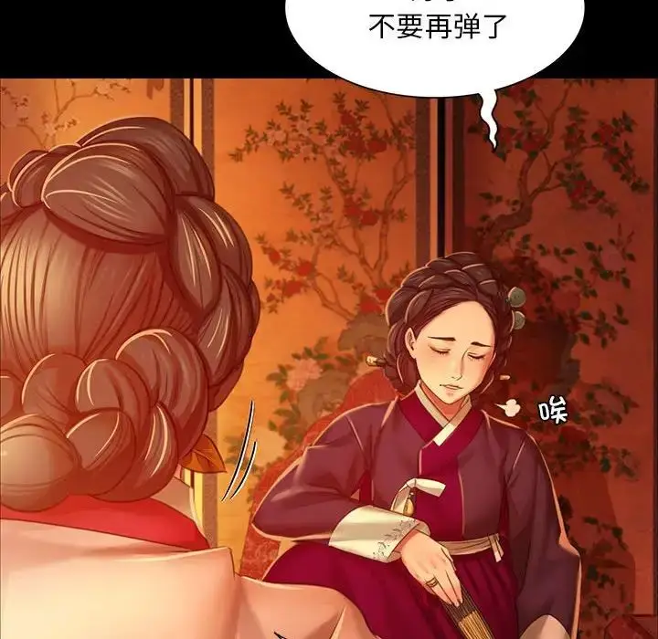漫画《小姐》第23话第88张图