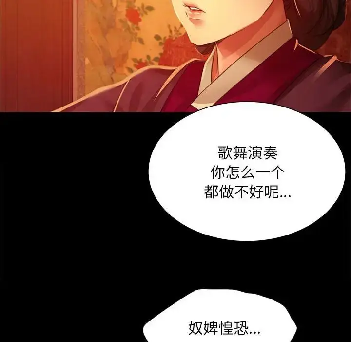 漫画《小姐》第23话第90张图
