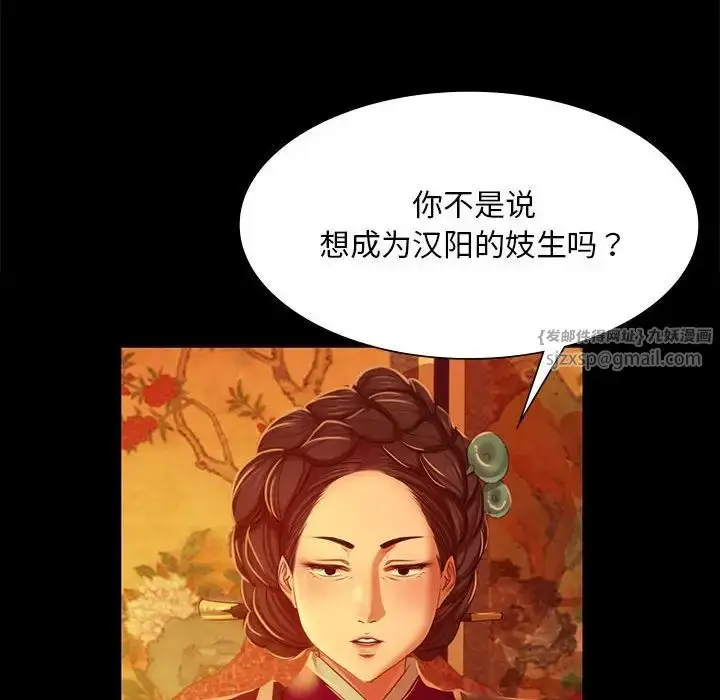 漫画《小姐》第23话第92张图