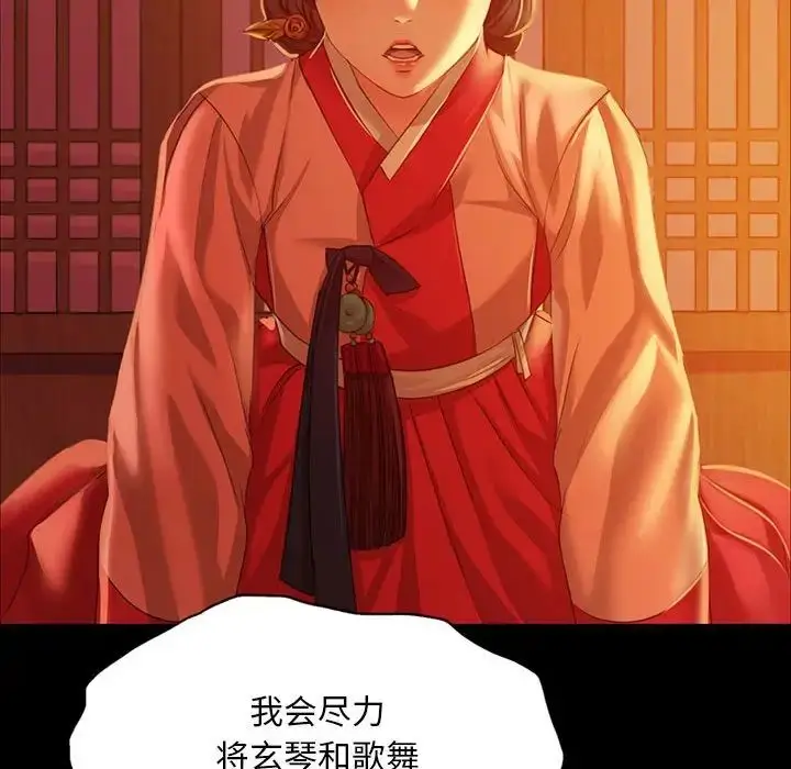 漫画《小姐》第23话第95张图