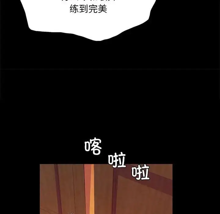 漫画《小姐》第23话第96张图