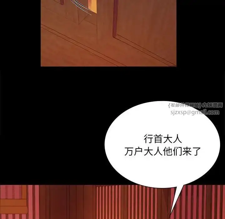 漫画《小姐》第23话第97张图