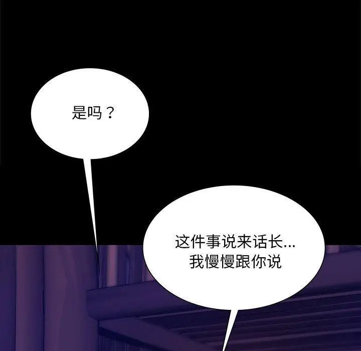 漫画《小姐》第62话第100张图