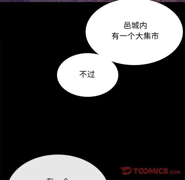 漫画《小姐》第62话第102张图