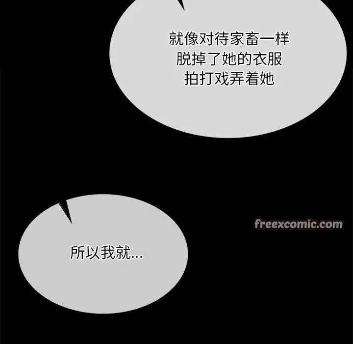 漫画《小姐》第62话第105张图