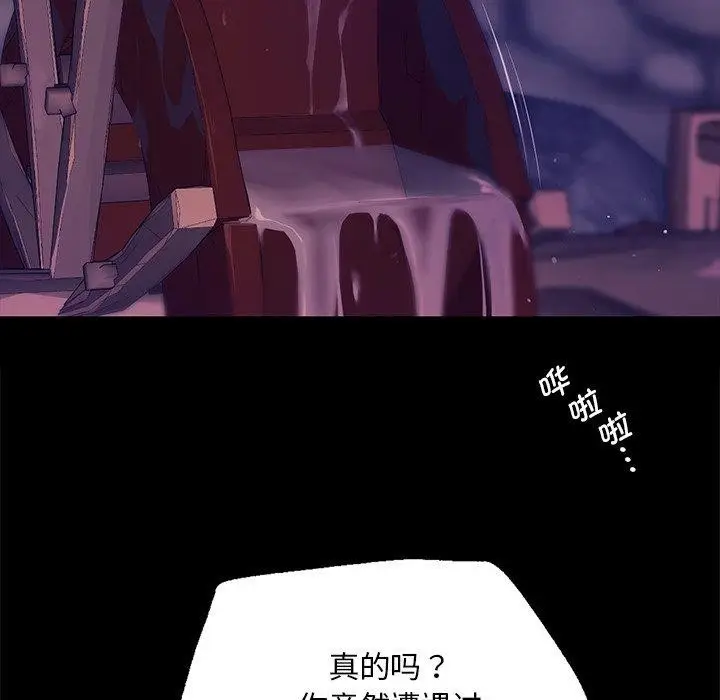 漫画《小姐》第62话第108张图