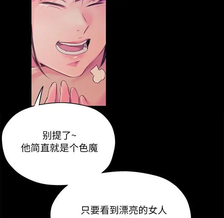 漫画《小姐》第62话第116张图