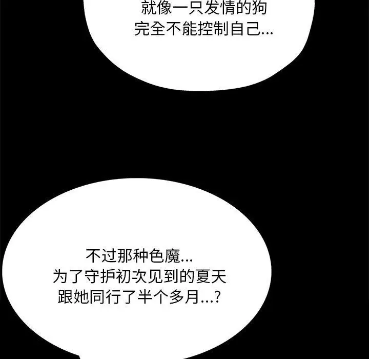 漫画《小姐》第62话第117张图