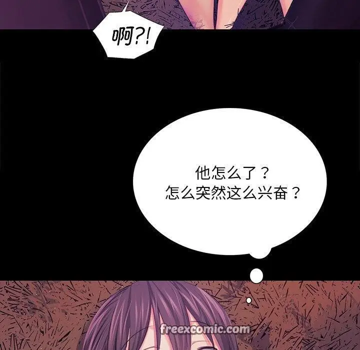 漫画《小姐》第62话第120张图