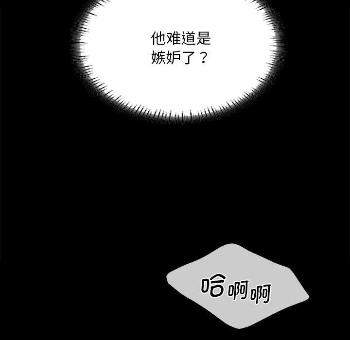 漫画《小姐》第62话第125张图