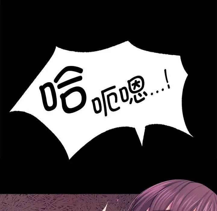 漫画《小姐》第62话第128张图