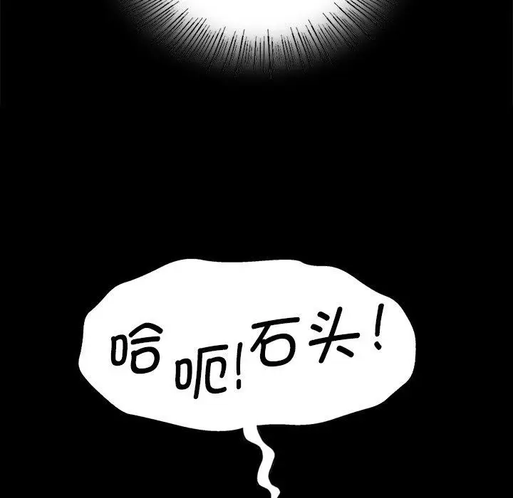漫画《小姐》第62话第133张图