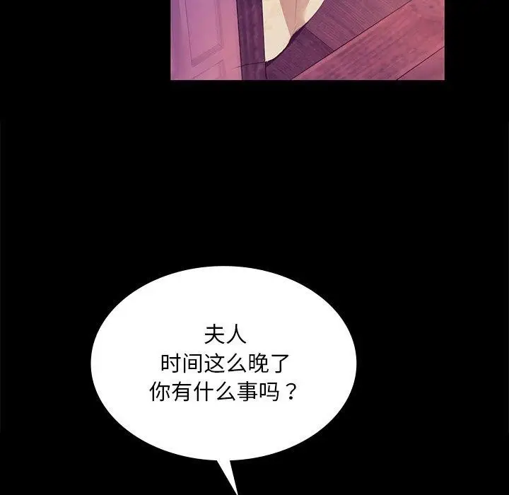 漫画《小姐》第62话第151张图
