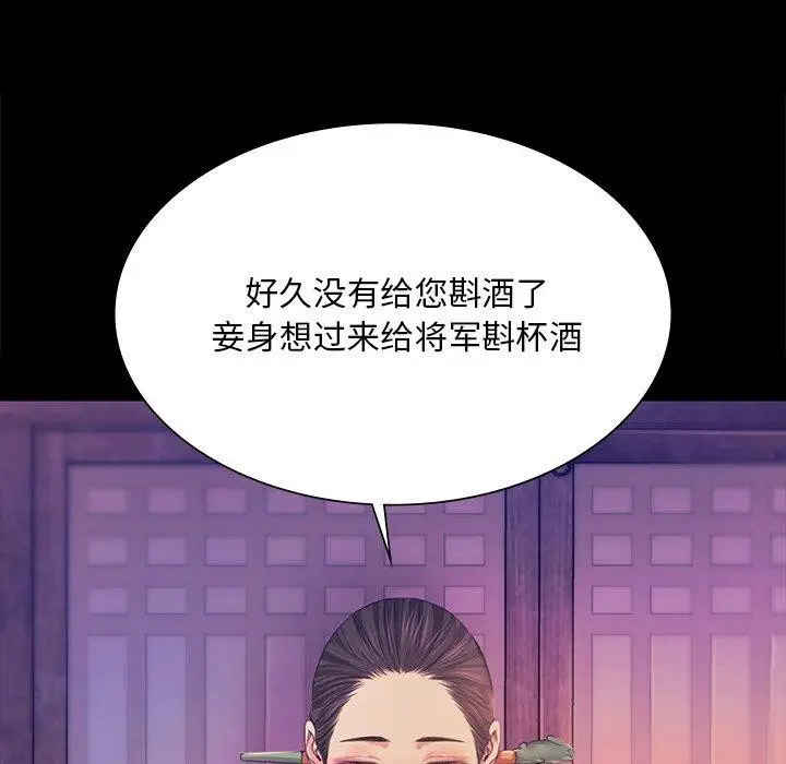 漫画《小姐》第62话第153张图