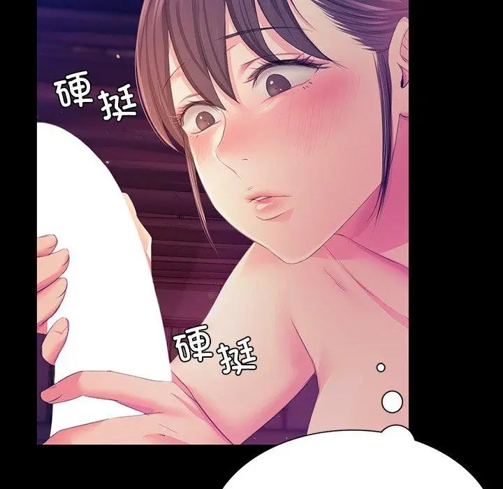 漫画《小姐》第62话第16张图