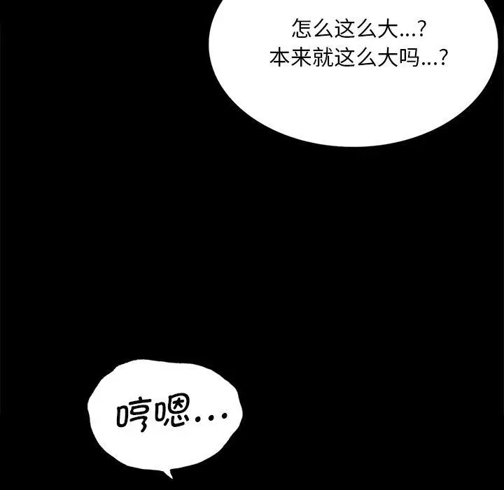 漫画《小姐》第62话第17张图