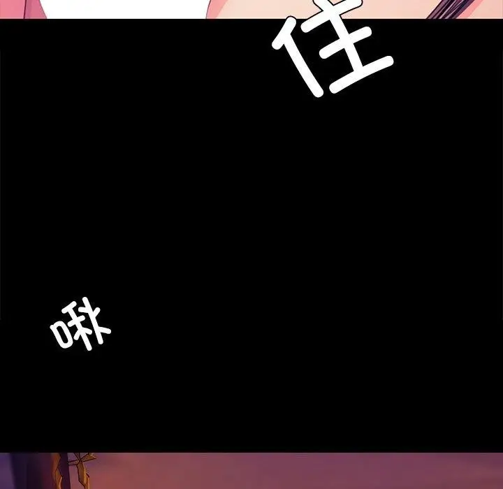 漫画《小姐》第62话第24张图